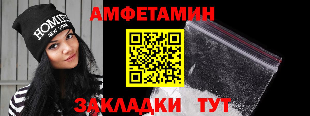 Калининград  АМФЕТАМИН 98%  Амфетамин  Вход с VPN 