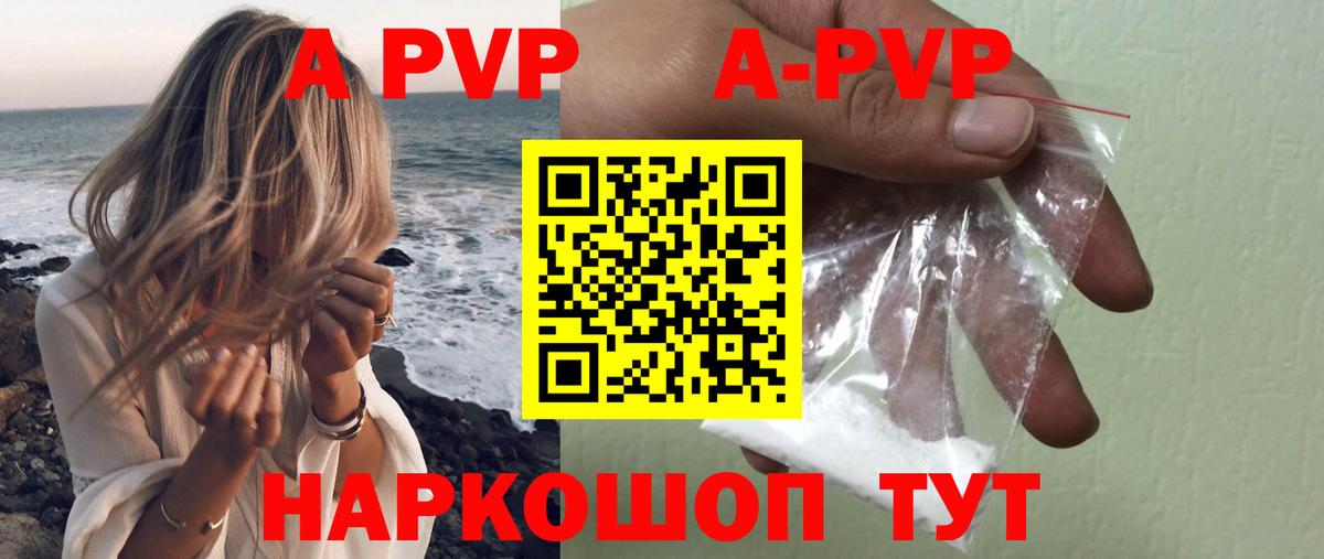 Alpha-PVP СК Калининград