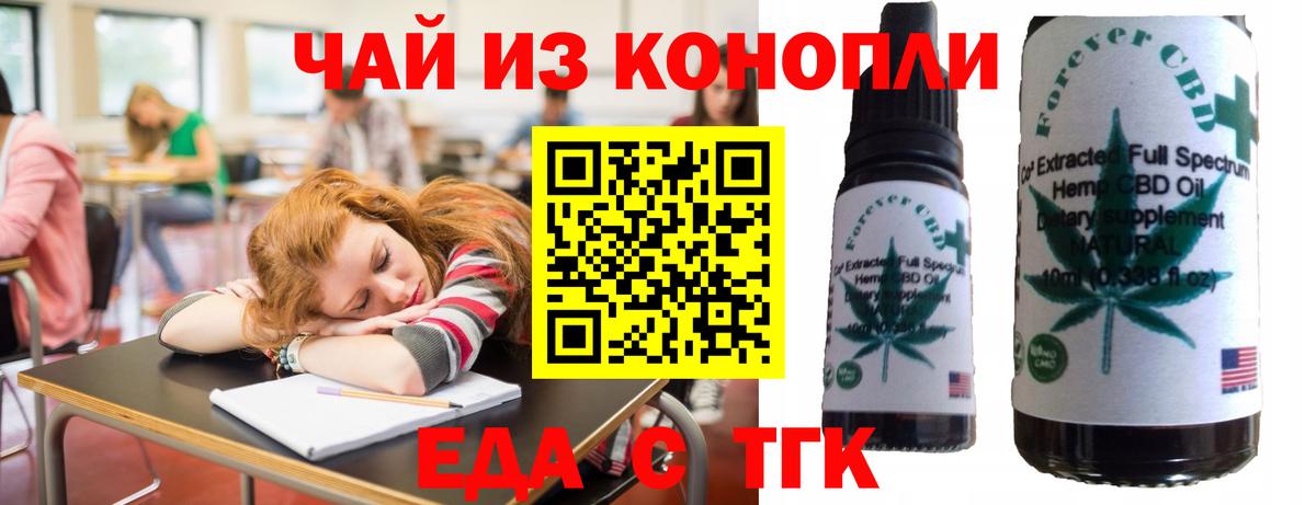Калининград  Cannafood конопля  Вход с VPN 