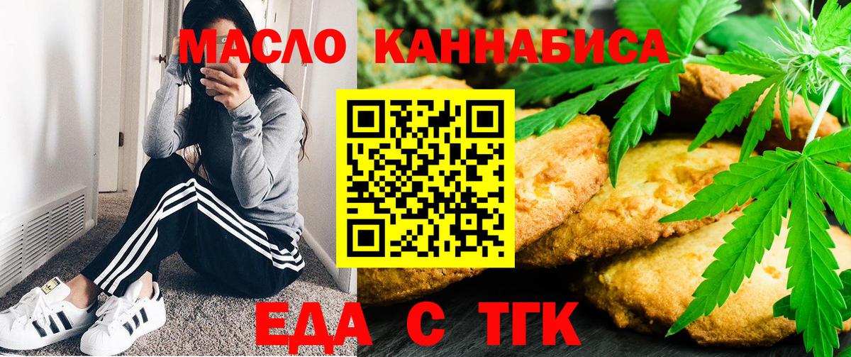 Cannafood конопля Калининград