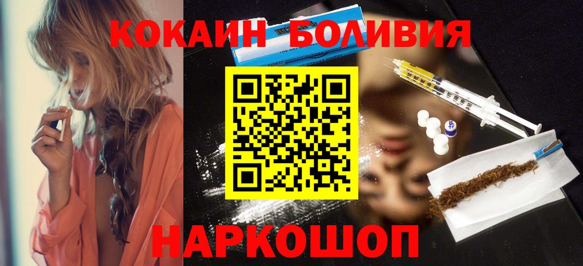 Калининград  КОКАИН Колумбийский  Вход с VPN 