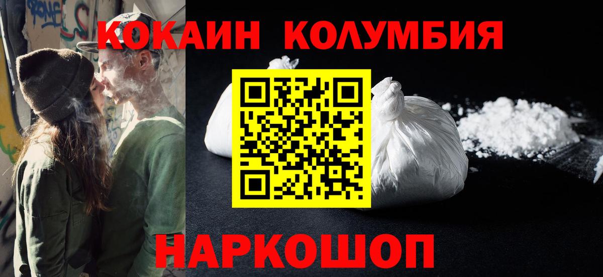 COCAIN Перу Калининград