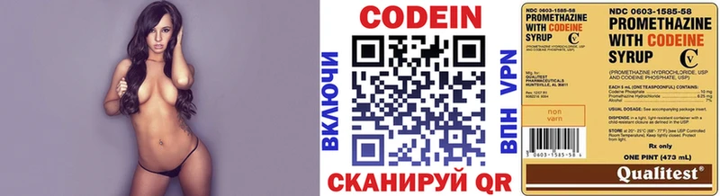 Кодеиновый сироп Lean напиток Lean (лин) Калининград