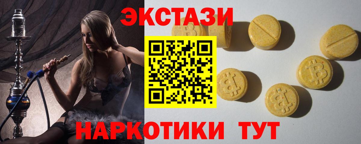 Калининград  ЭКСТАЗИ Philipp Plein  Экстази диски  Ecstasy  hydra зеркало  Вход с VPN 