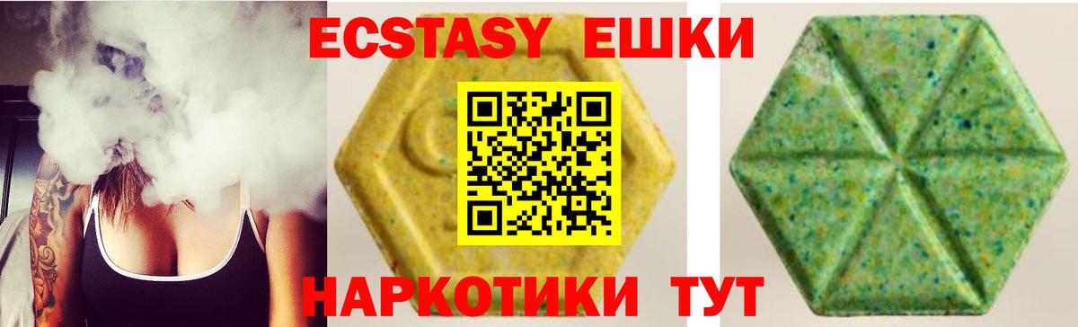 Экстази 280 MDMA Калининград