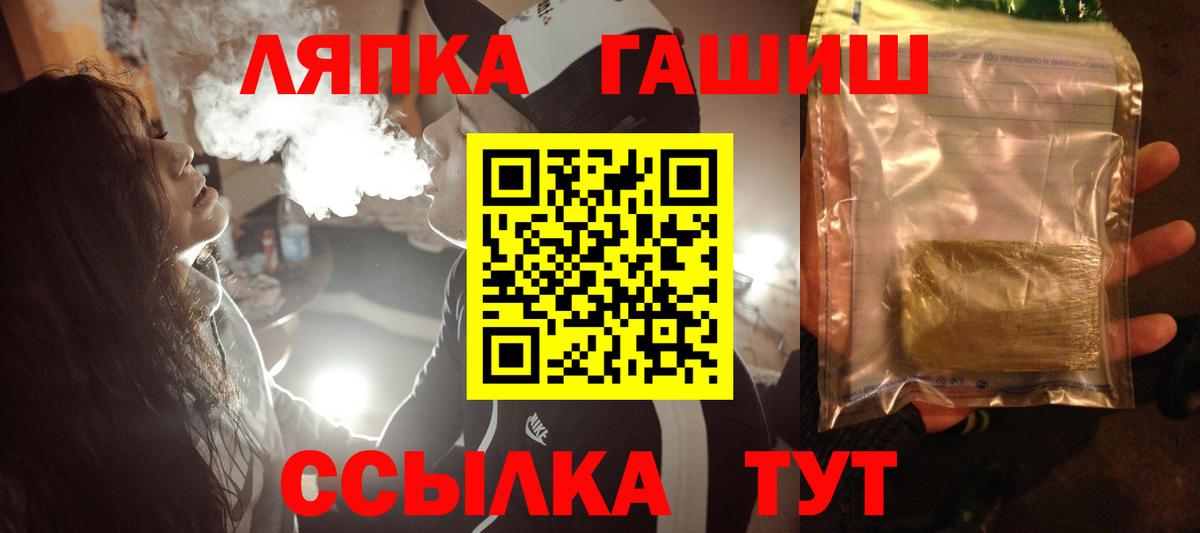 Калининград  ГАШ хэш  Вход с VPN  ГАШИШ Premium 