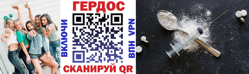 ГЕРОИН хмурый Калининград