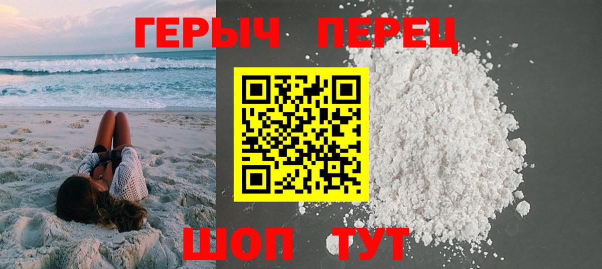 Героин  Вход с VPN  Калининград  Героин гречка 