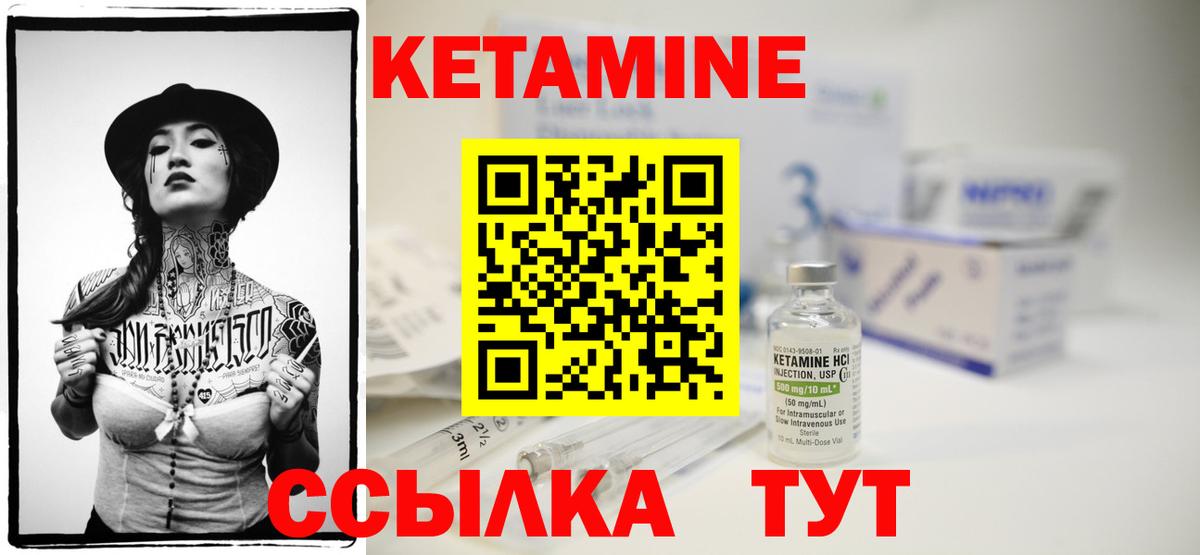 Кетамин ketamine  КЕТАМИН VHQ  Вход с VPN  Калининград 