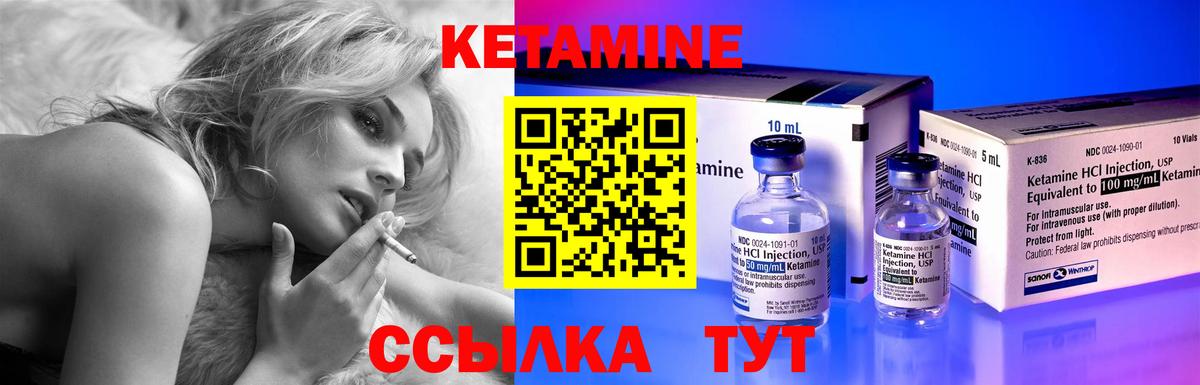 Кетамин ketamine Калининград