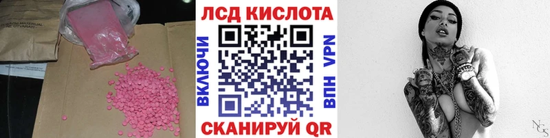 Лсд 25 экстази ecstasy  Калининград 