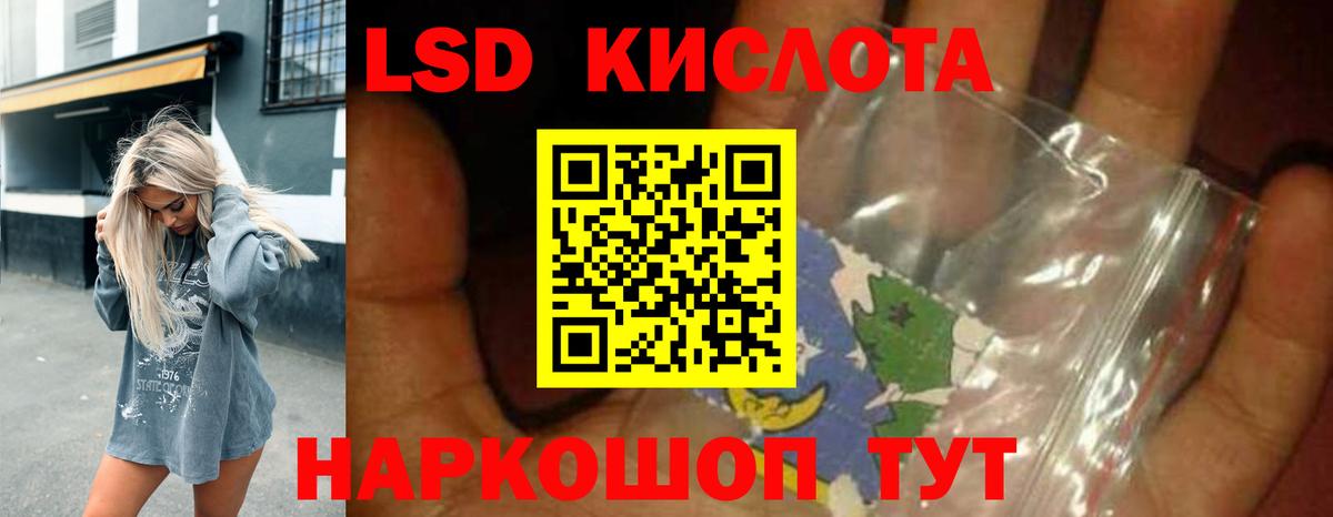 LSD-25 экстази ecstasy Калининград