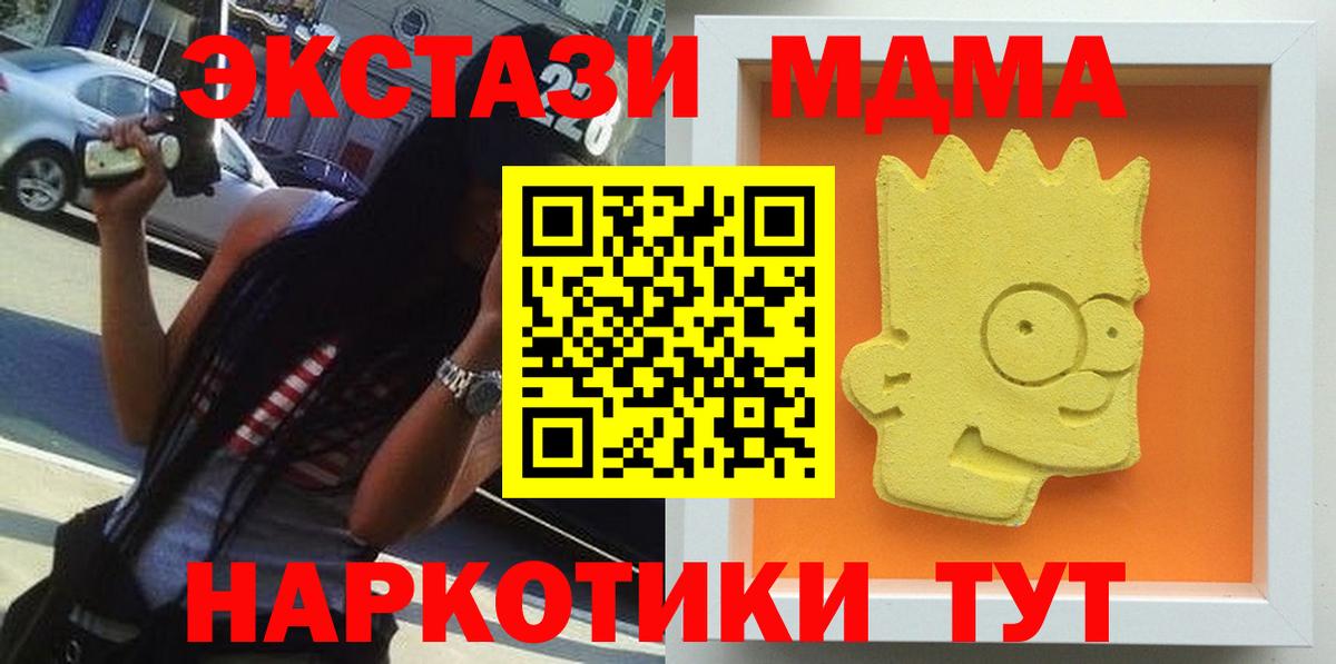 МДМА Molly Калининград