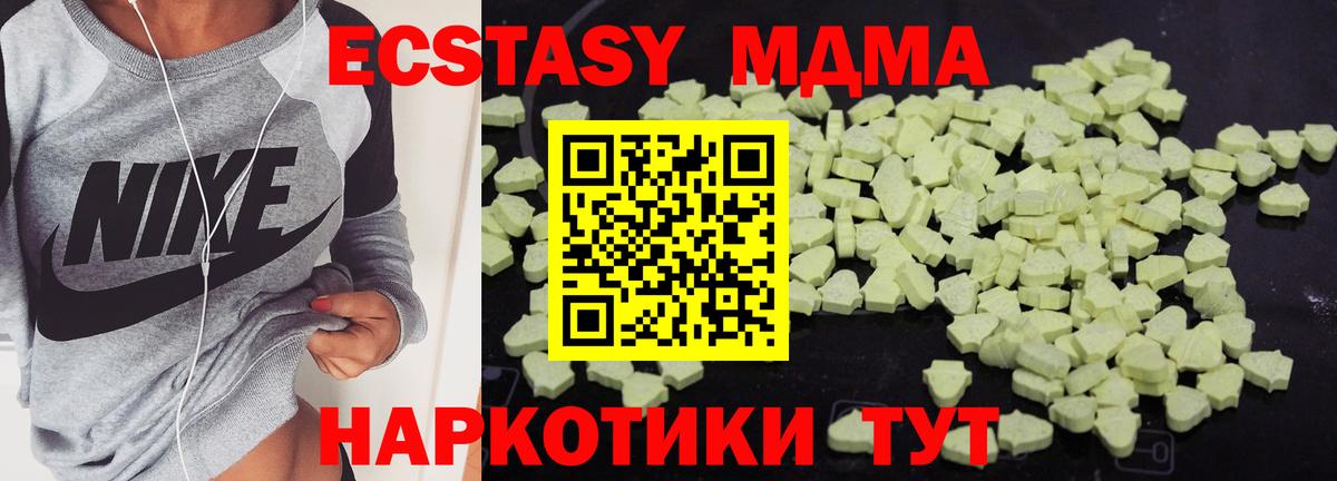 МДМА  МДМА кристаллы  Вход с VPN  Калининград 