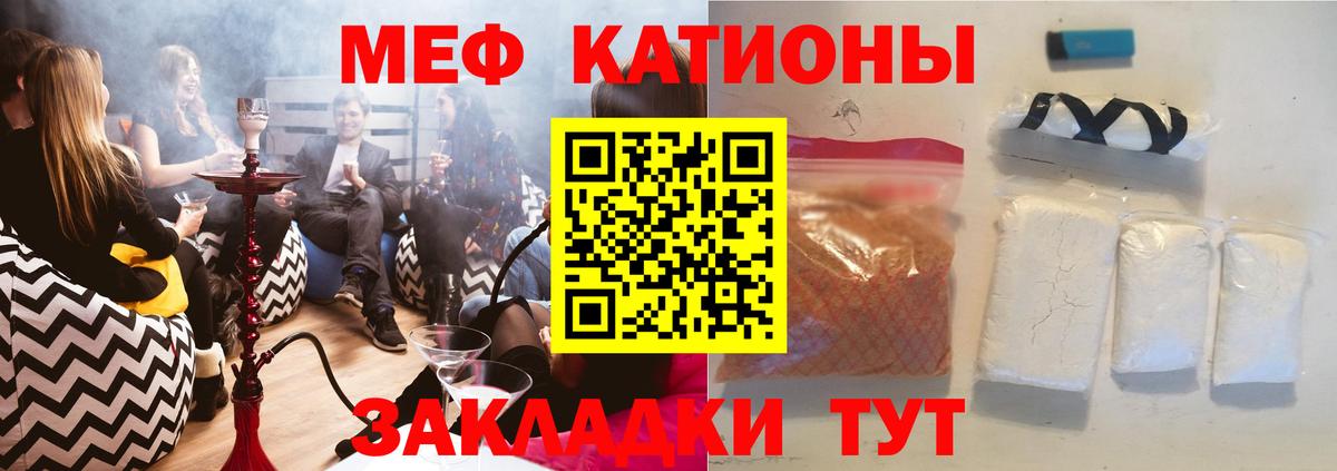 Калининград  Мефедрон 4 MMC  Меф кристаллы  Мефедрон  Вход с VPN 
