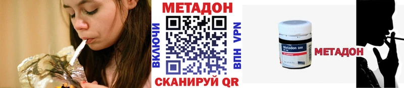 МЕТАДОН methadone  Калининград 