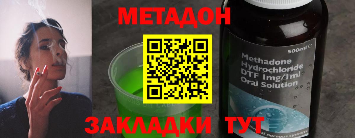 Метадон белоснежный  Вход с VPN  Калининград  Метадон methadone 