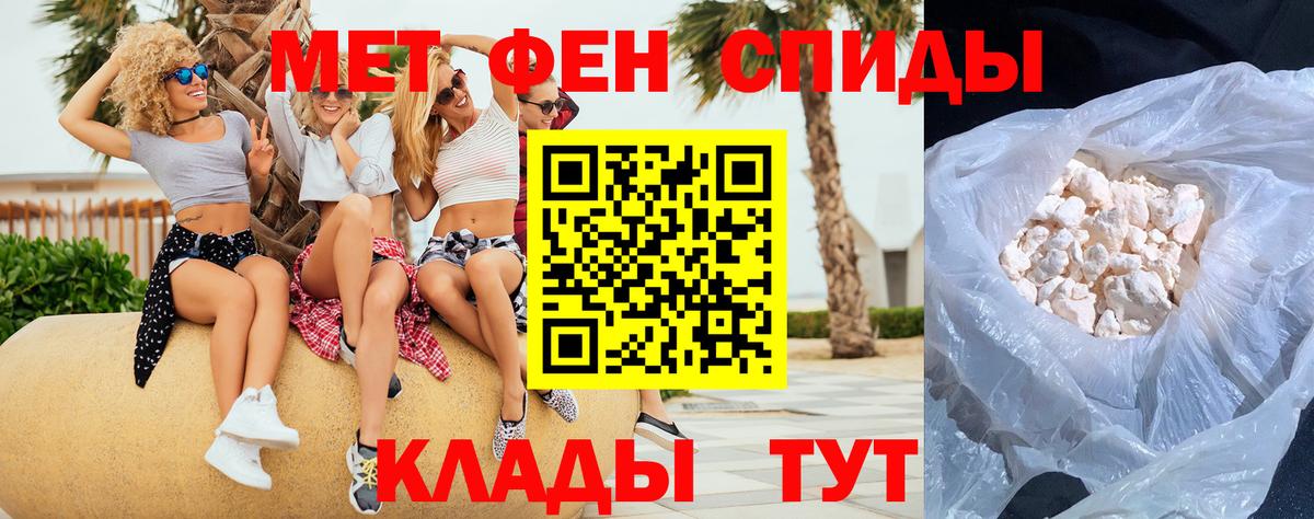 МЕТАМФЕТАМИН мет  МЕТАМФЕТАМИН мет  Калининград  Вход с VPN 