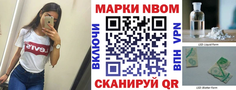Марки NBOMe 1500мкг Калининград