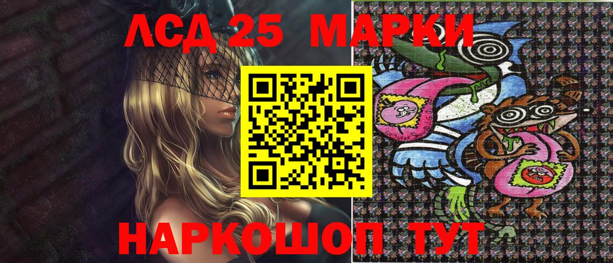 Марки 25I-NBOMe 1,8мг  Марки 25I-NBOMe 1,8мг  Калининград  Вход с VPN 
