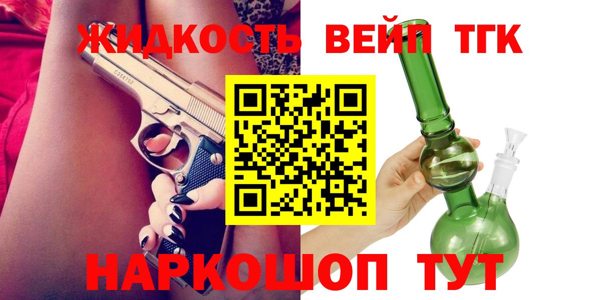 Дистиллят ТГК THC oil Калининград