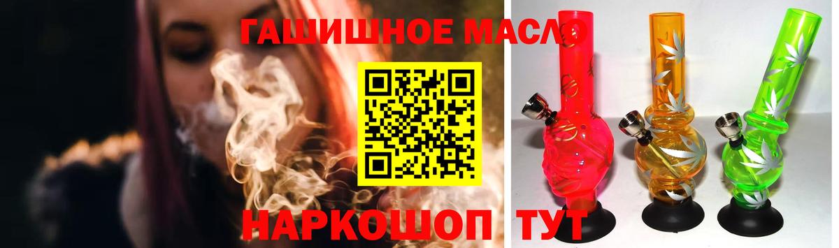 Калининград  ТГК гашишное масло  Дистиллят ТГК вейп  Вход с VPN 